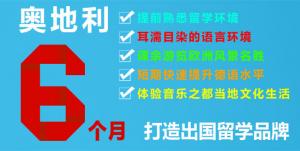 特色语言微留学
